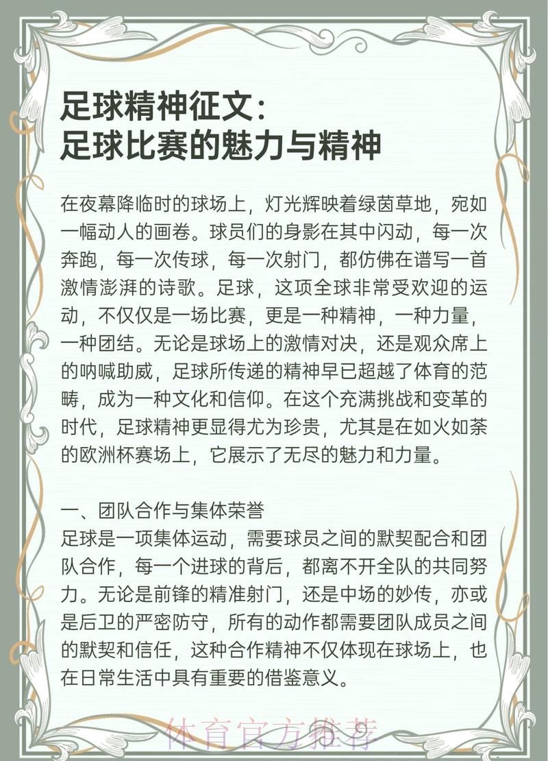 揭秘世界杯下注平台优势与核心特点