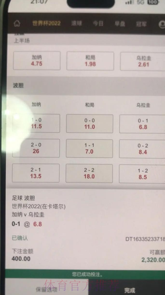 官方推荐世界杯下注平台大全 官方推荐世界杯下注平台大全