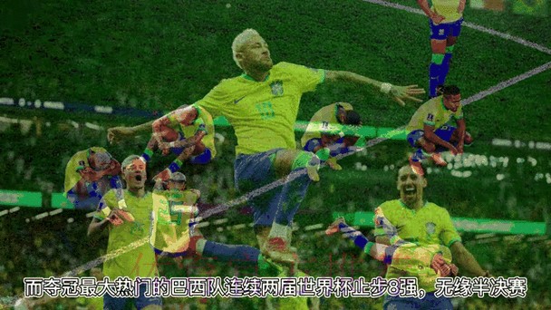 在线追踪热门世界杯比分动态 在线追踪热门世界杯比分动态